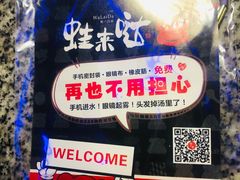 -蘭奢雅集·江浙菜(青山江滩店)