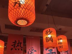 -山四砂锅(太原钟楼街店)