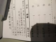 账单-辛香汇·现炒川菜(武进吾悦店)