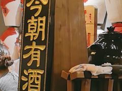 -孔乙己酒家(虹桥路店)