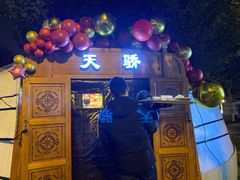 门面-九十九顶毡房(阜石路店)