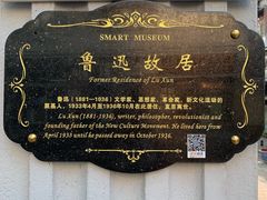 -上海鲁迅故居