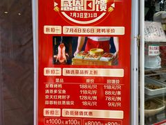 -京天红酒家(马家堡店)