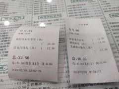 账单-仁信老铺(华盖路店)