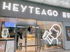 门面-喜茶(武汉范湖万达广场店)
