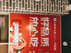 门面-大龙燚火锅(春熙店)