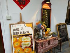 -山也·私厨(岳麓店)