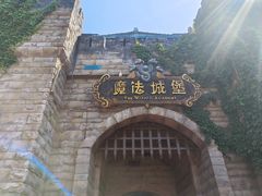 -大同方特欢乐世界