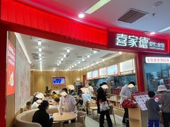 -喜家德虾仁水饺(南山书城店)