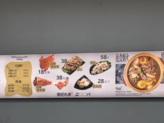 -蔡记·九米羊肉炉(东渡店)