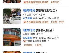 -相聚时光(光华店)