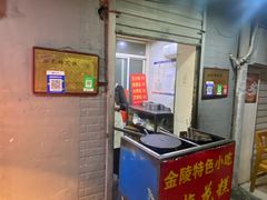 -孙氏梅花糕(马台街)