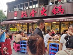 -飘香火锅(玉林西路店)