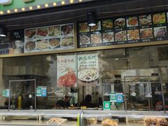 -马记伊源斋涮肉·清真菜(潘家园古玩市场店)