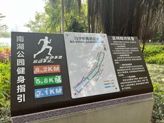 -南宁南湖公园
