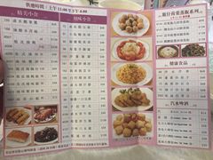 菜单-凤城酒家(红磡店)