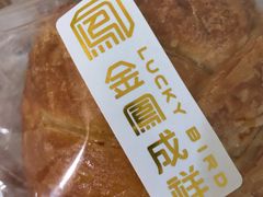 丹麦蔓越莓蛋糕-金凤成祥(东直门现烤面包店)