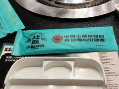 -灶座小锅烀饼·铁锅炖(道里店)
