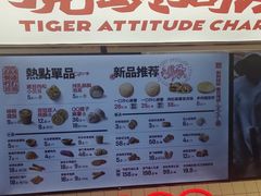 -虎头局·渣打饼行(五一新干线店)