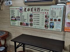 -老西关濑粉(文明路店)