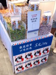 -大白兔奶糖(南锣鼓巷店)