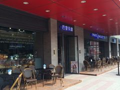 -巴黎贝甜(印象城店)