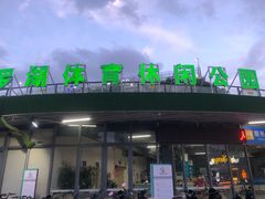 -深圳市罗湖体育馆