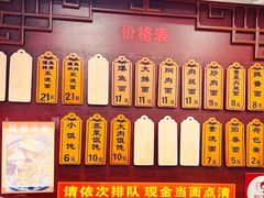 -荣阳楼(山塘街店)