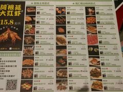菜单-湘汇概念铁板烧(铁西万达店)