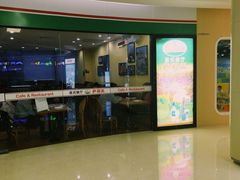 -萨莉亚意式餐厅(特力时尚汇店)