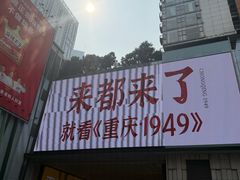 -观音桥步行街