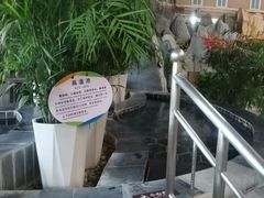 -兴芮温泉度假区