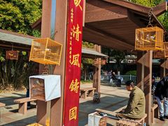 -郑和公园