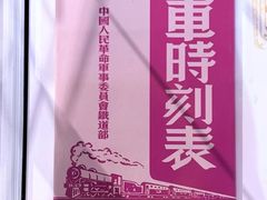 -中国铁道博物馆(正阳门馆)