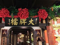 -南京大牌档(中关村领展广场店)