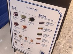 -the Roll'ING手作瑞士卷专门店(卓悦中心店)