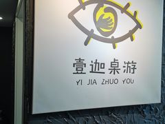 -壹迦桌游·血染钟楼剧本杀狼人杀