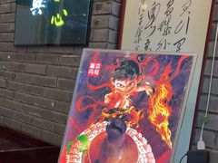 -老字号京味涮肉坊(梦溪路店)