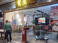 -赏点粤式点心(广州塔店)