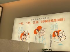 -长风拨筋养身(天街店)