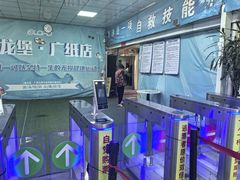 -奥龙堡游泳馆(广纸店)