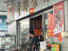 -香辉食馆(新兴路店)