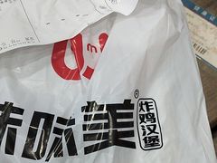 -味味美·汉堡炸鸡(山东路店)