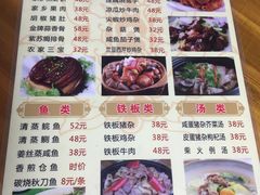 菜单-同心泥烩鸡