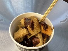 -三味臭豆腐(鲁迅故里店)