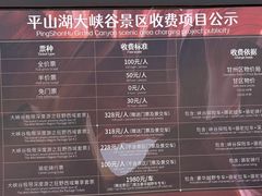 -张掖平山湖大峡谷景区