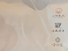 -江南厨子(万象天地店)
