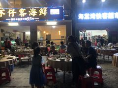 门面-琼大师东方烤乳猪(亚特兰蒂斯店)
