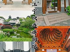 -江宁织造博物馆