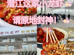 -虾味传奇(生态龙虾城店)